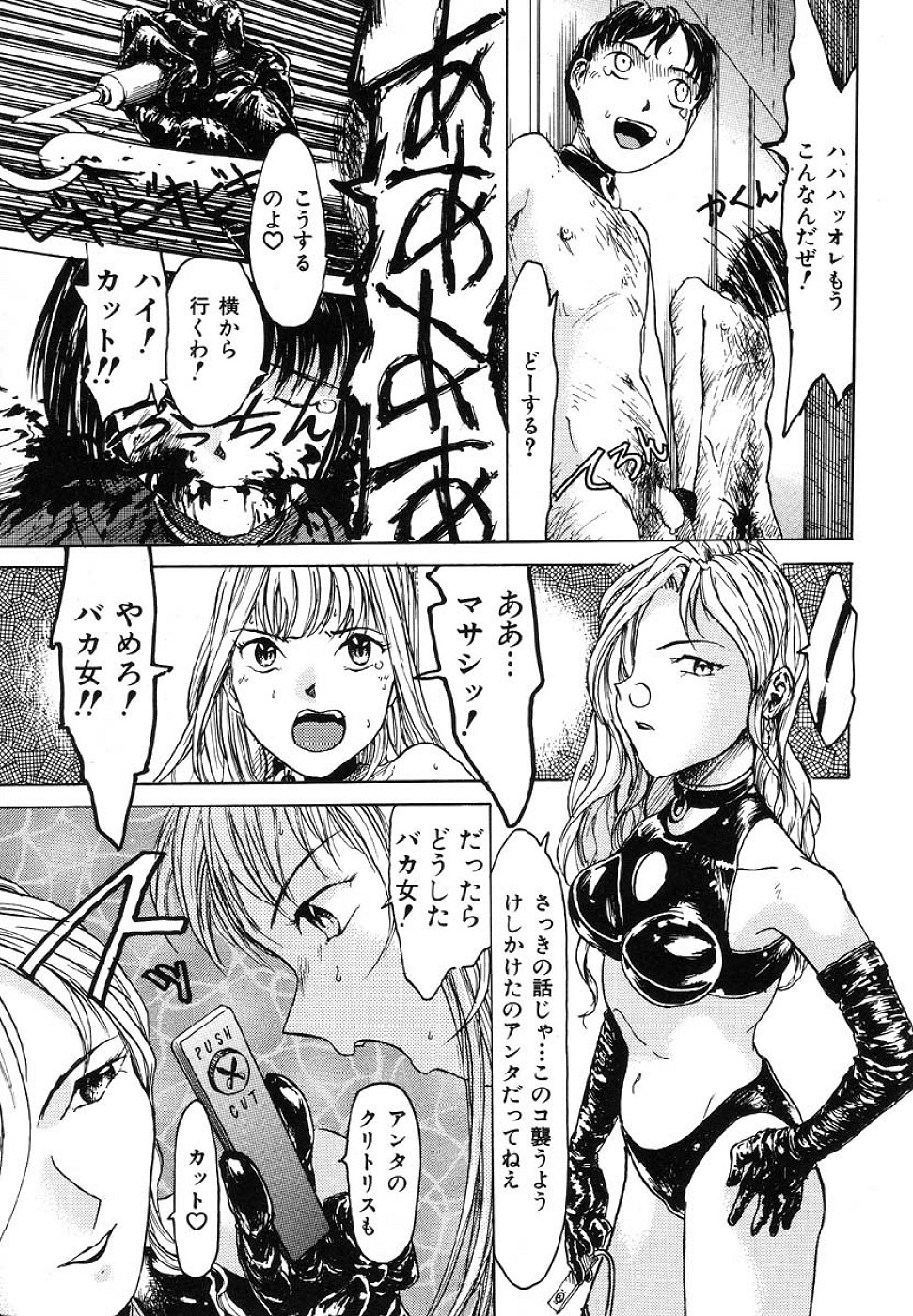 Cut-chan page 11 full