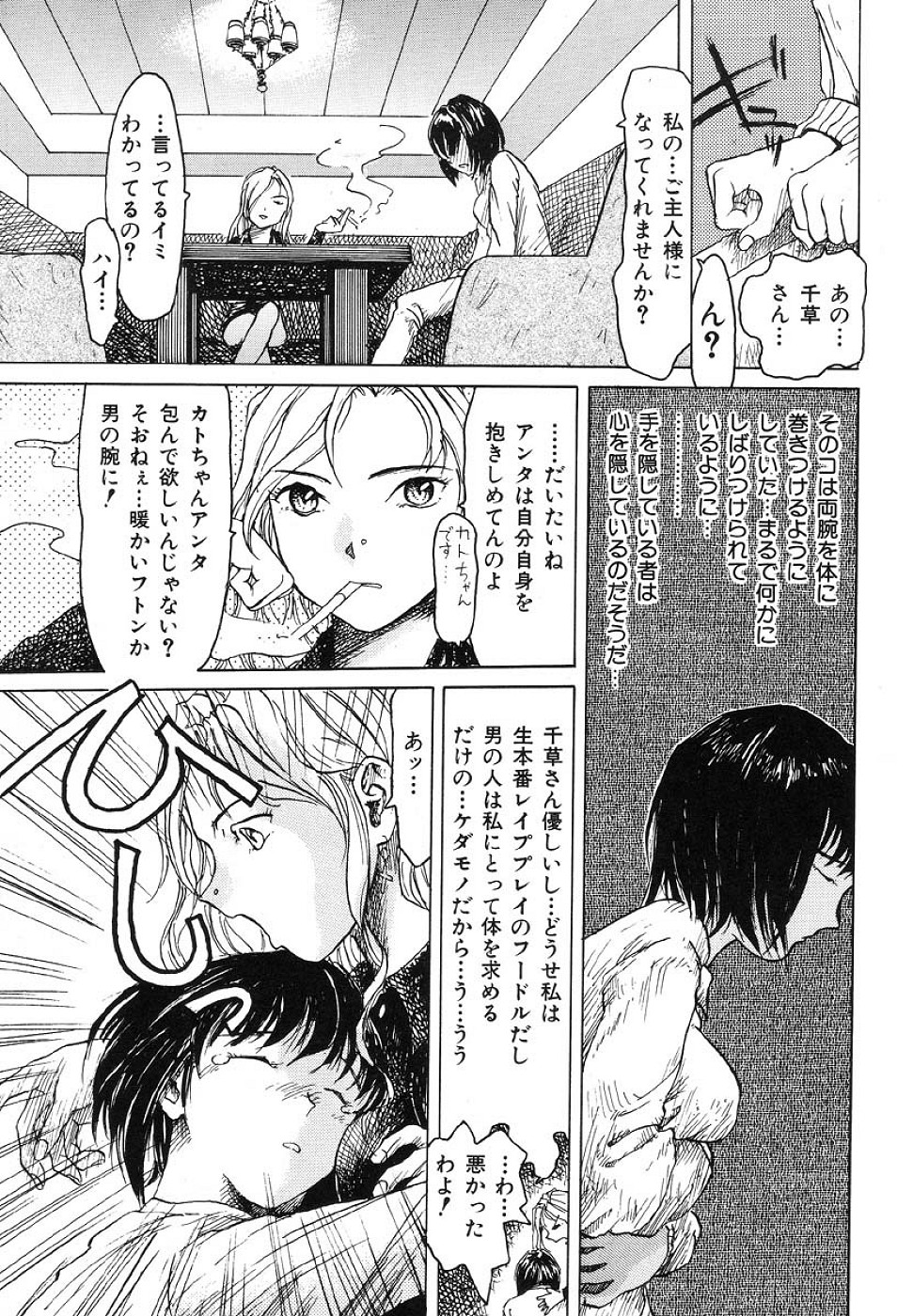 Cut-chan page 5 full