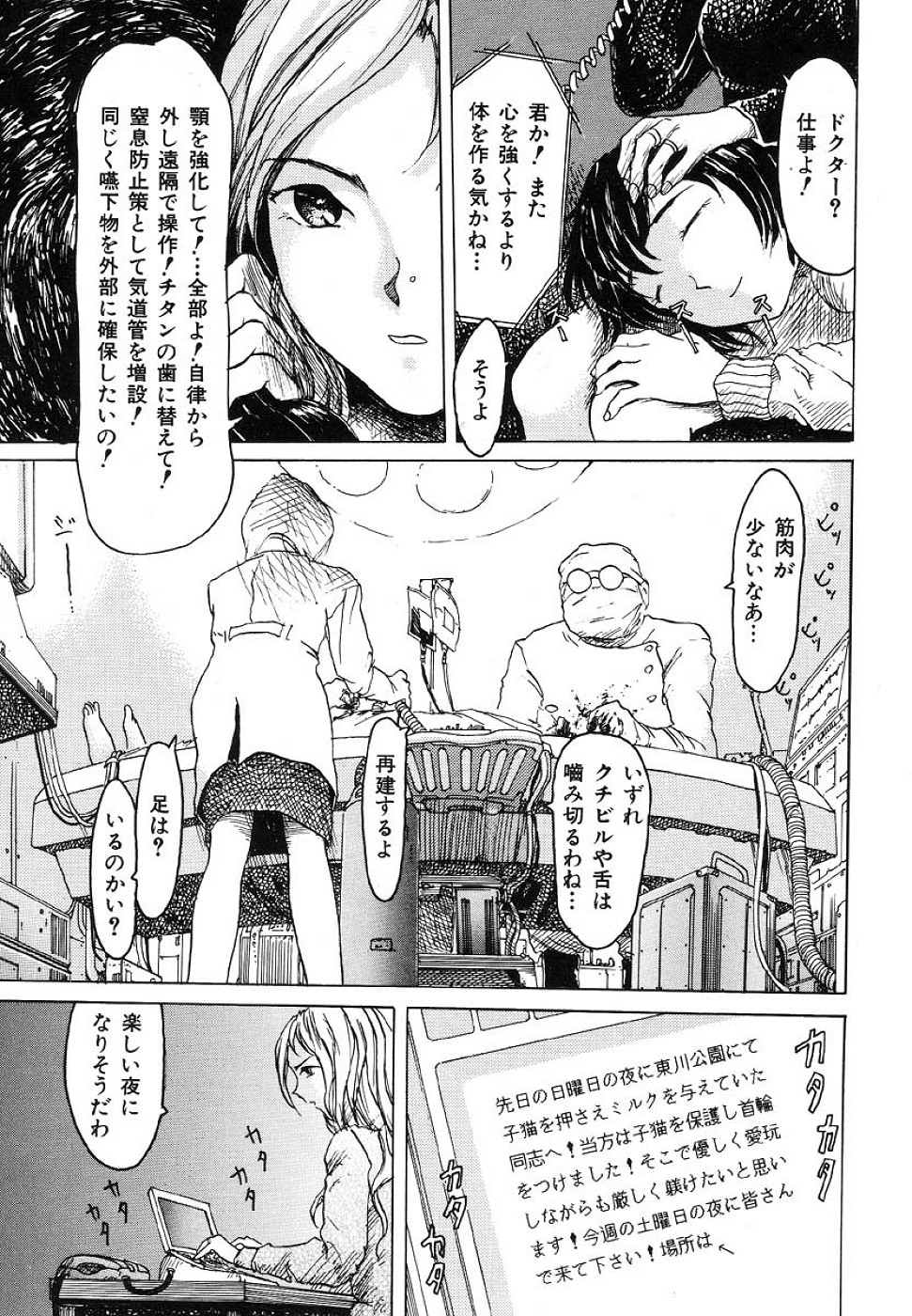Cut-chan page 7 full