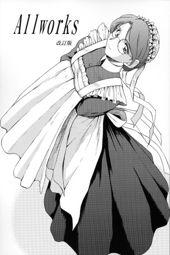 [CIRCLE OUTERWORLD (Chiba Shuusaku)] Allworks Kaiteiban (Eikoku Koi Monogatari Emma | Emma: A Victorian Romance) cover