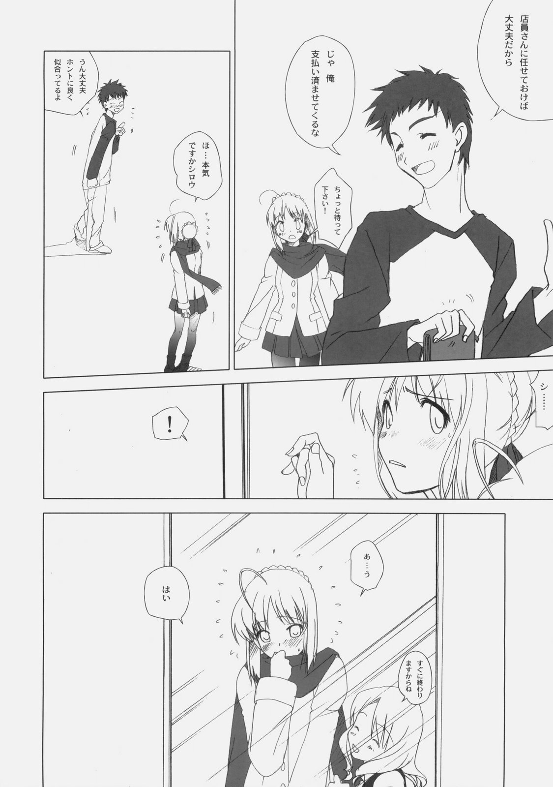 Itoshiki Hibi page 11 full