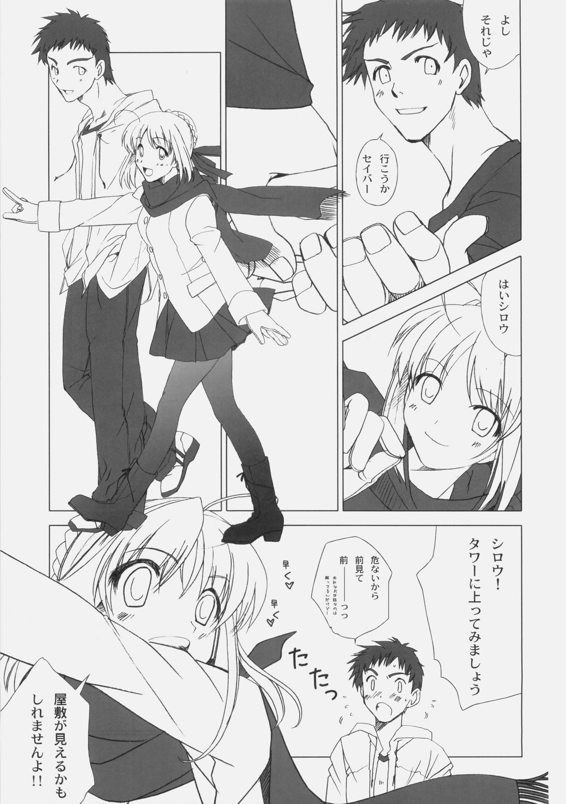 Itoshiki Hibi page 12 full