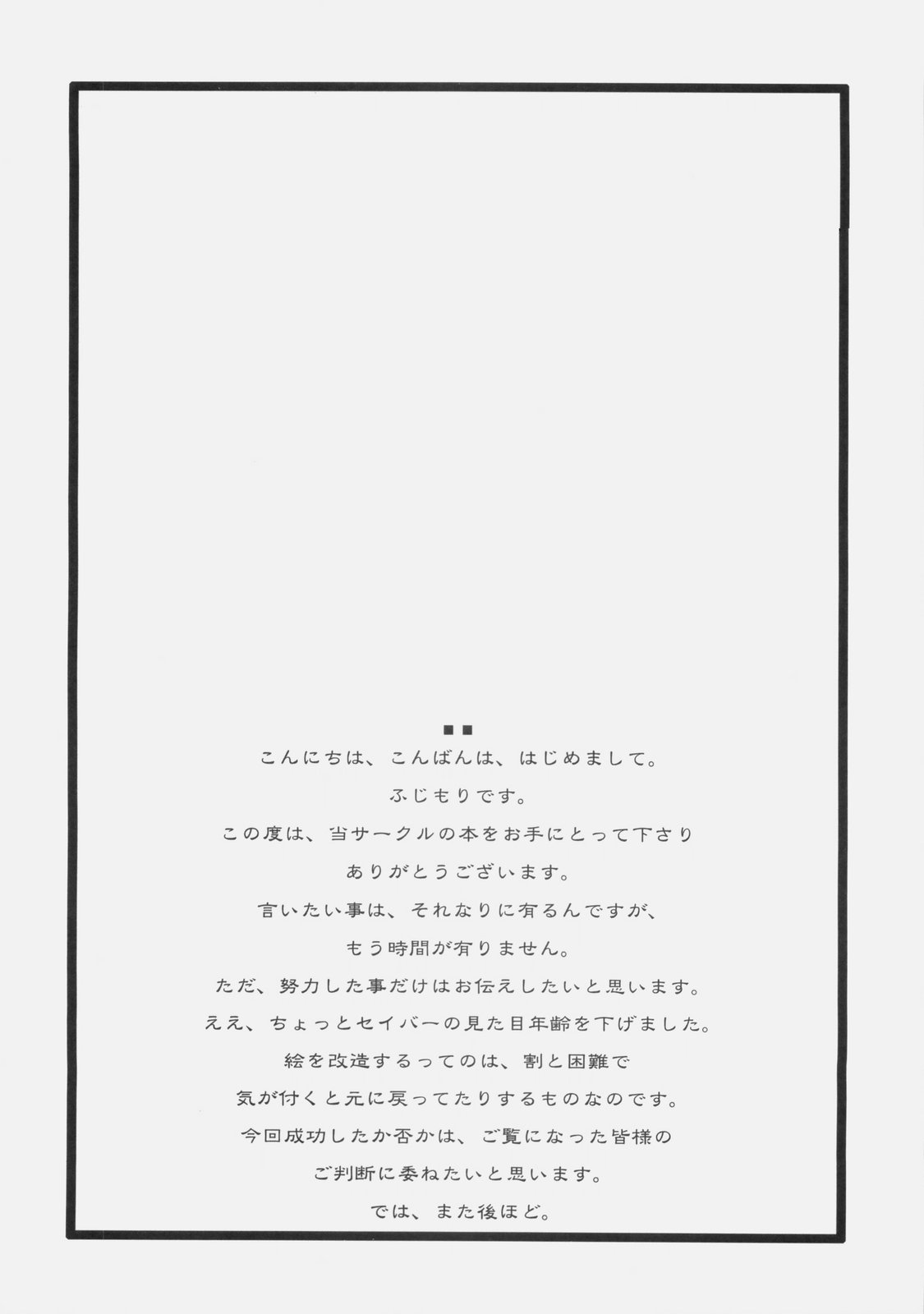 Itoshiki Hibi page 5 full