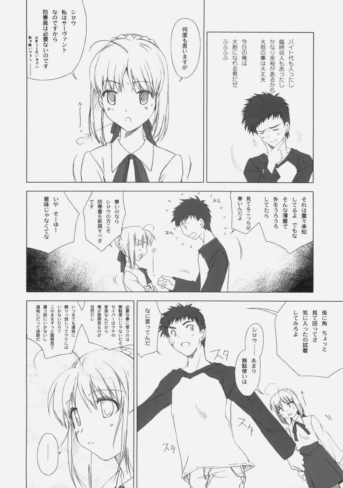 Itoshiki Hibi page 7 full