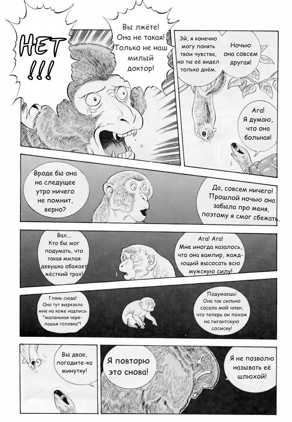 Fairie Clinic Chapter 7 page 10 full