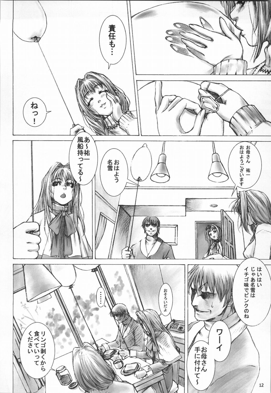 bloody strawberry mousse page 11 full
