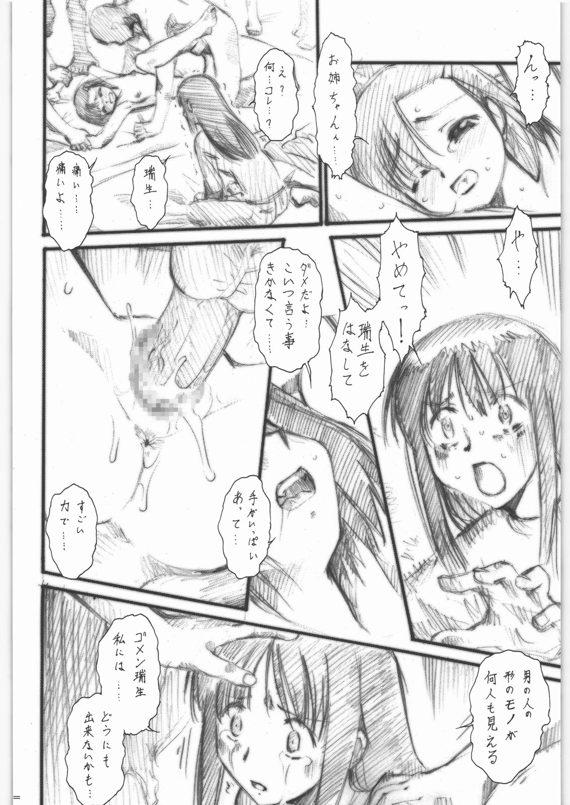 Mouke page 11 full