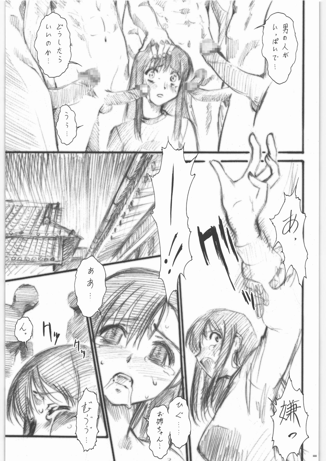 Mouke page 12 full