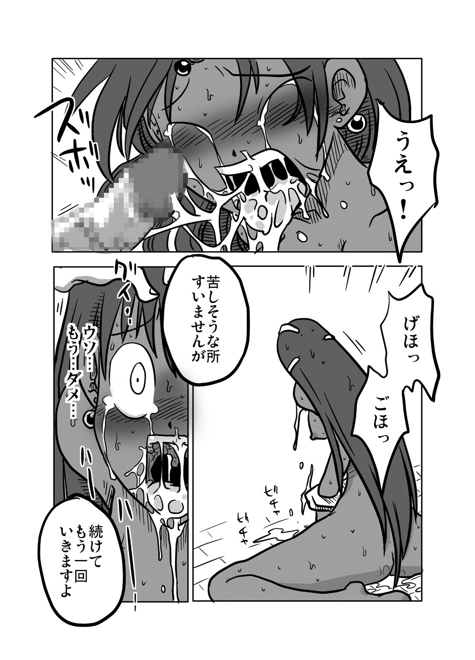 Soukougeki page 9 full