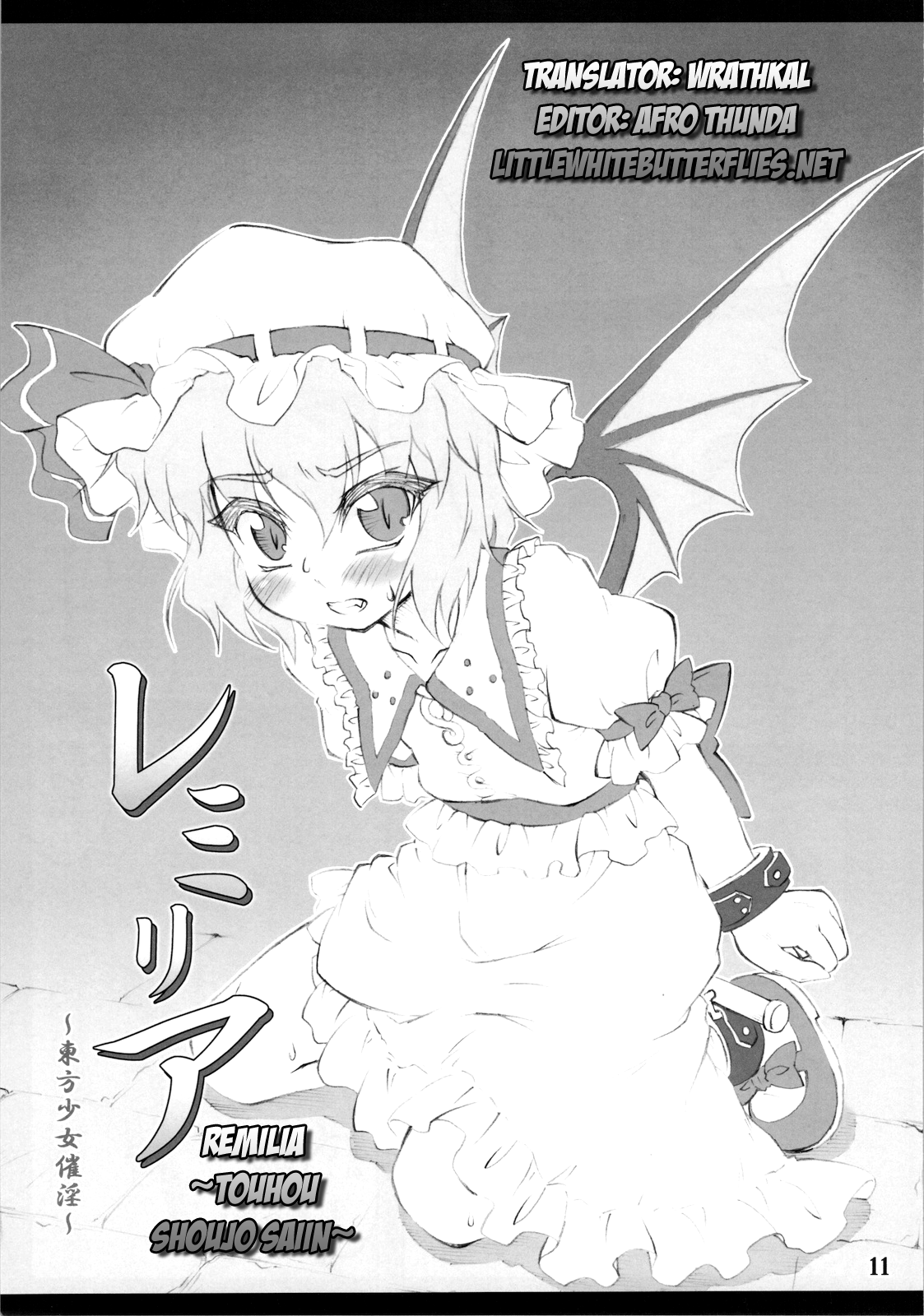 Remilia ~Touhou Shoujo Saiin~   =LWB= page 11 full