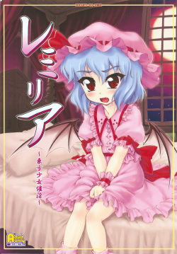 Remilia ~Touhou Shoujo Saiin~   =LWB=