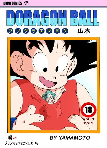 [Yamamoto] Bulma and Company (Dragon Ball) [Spanish] cover