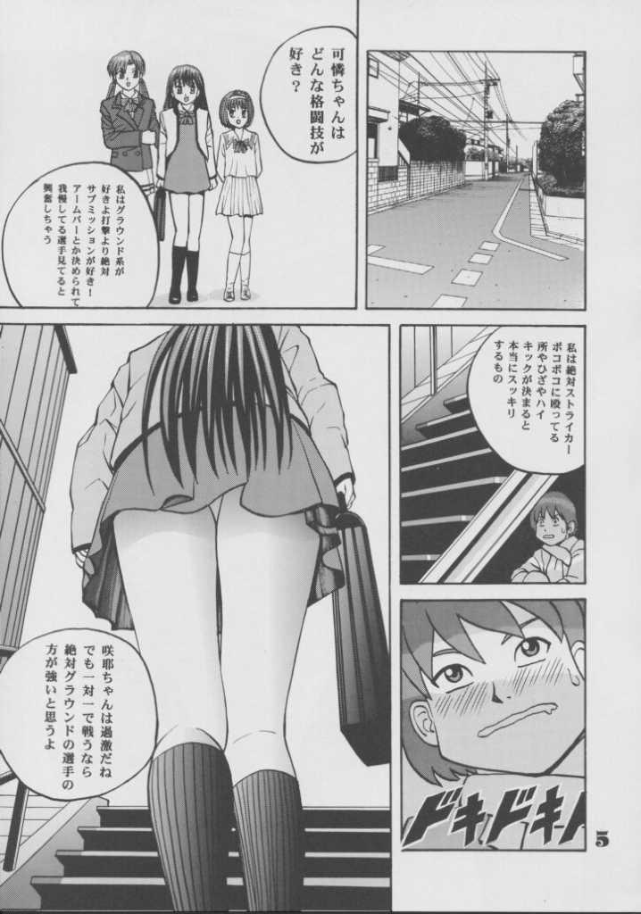 Blind Guardian page 4 full