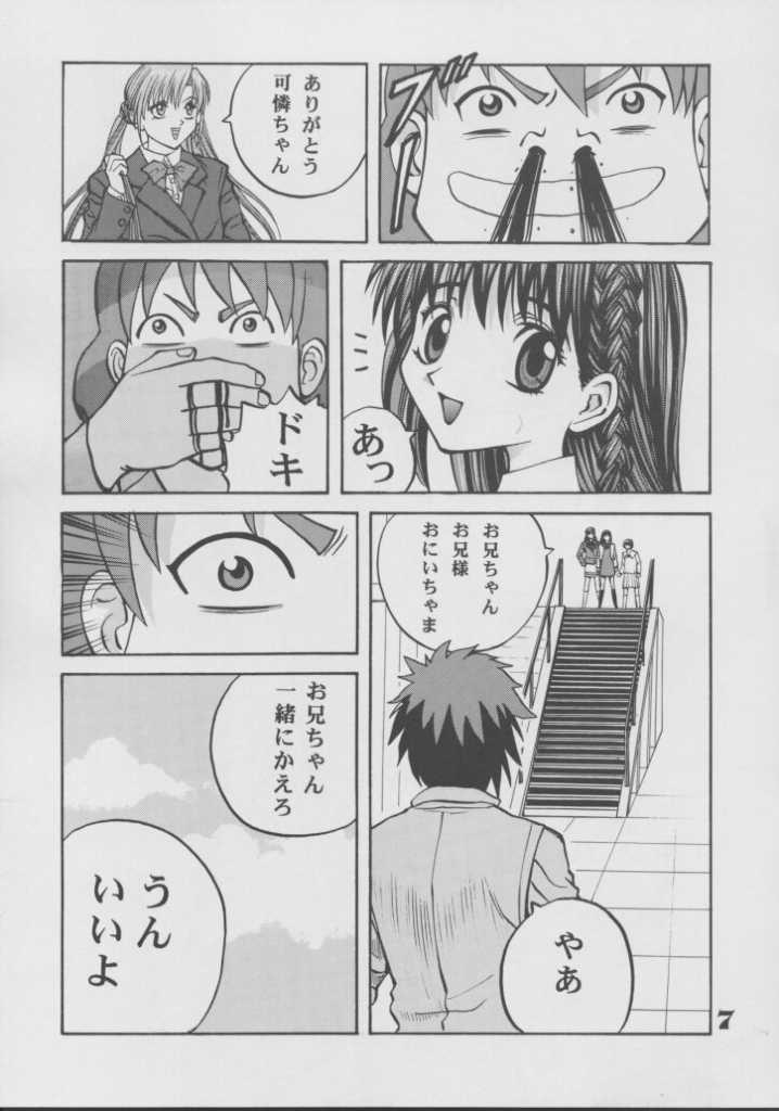 Blind Guardian page 6 full