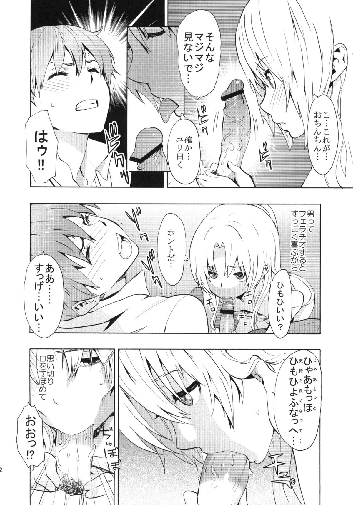 Love Harmonics page 11 full
