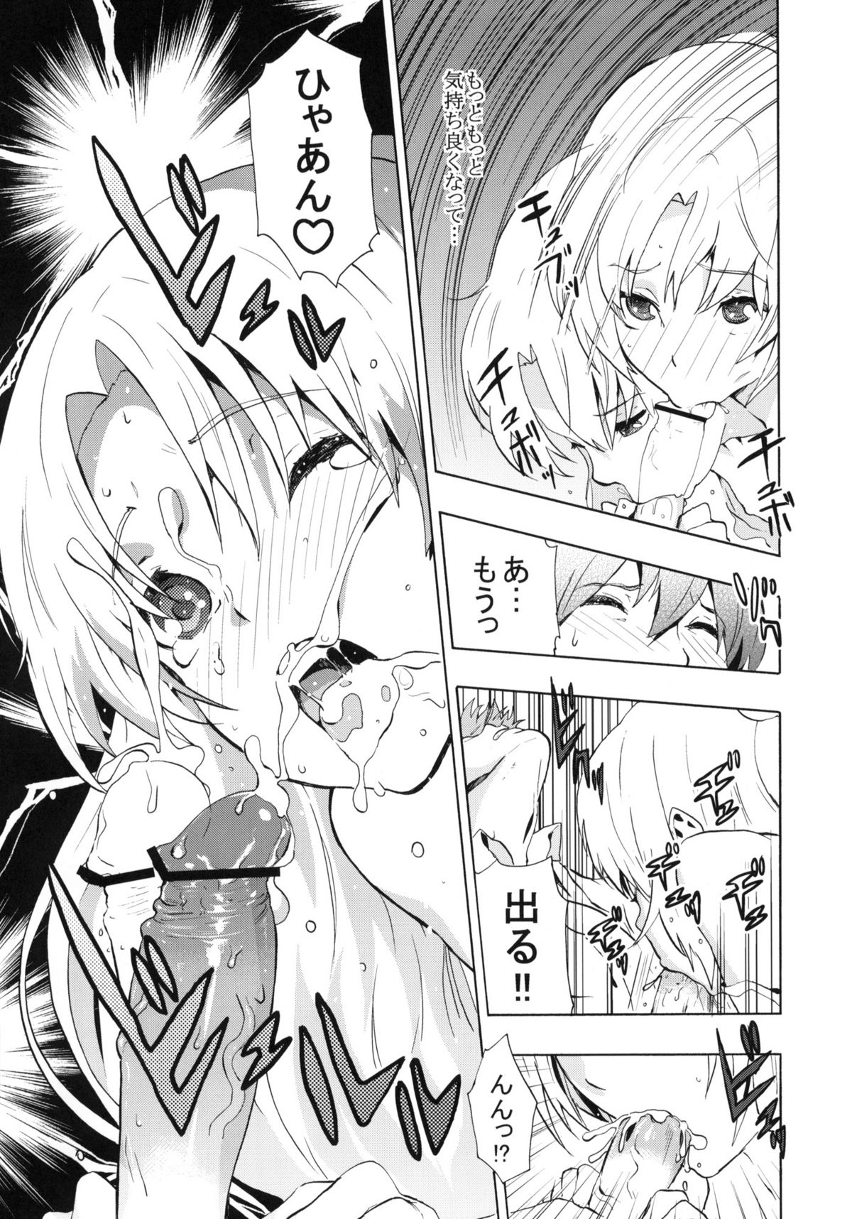 Love Harmonics page 12 full