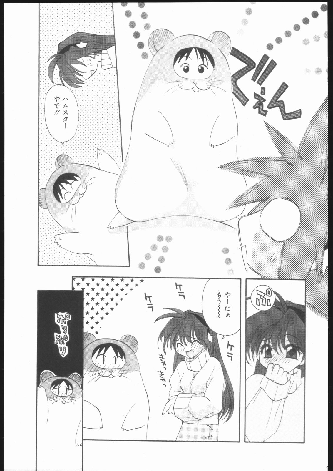 Ai Athena Special 2 page 12 full