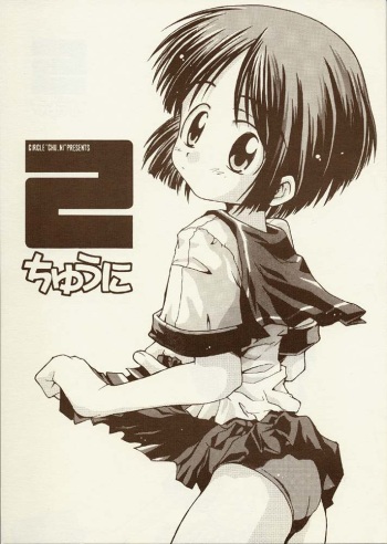(C58) [Chuuni (Kim Chii)] 2 cover