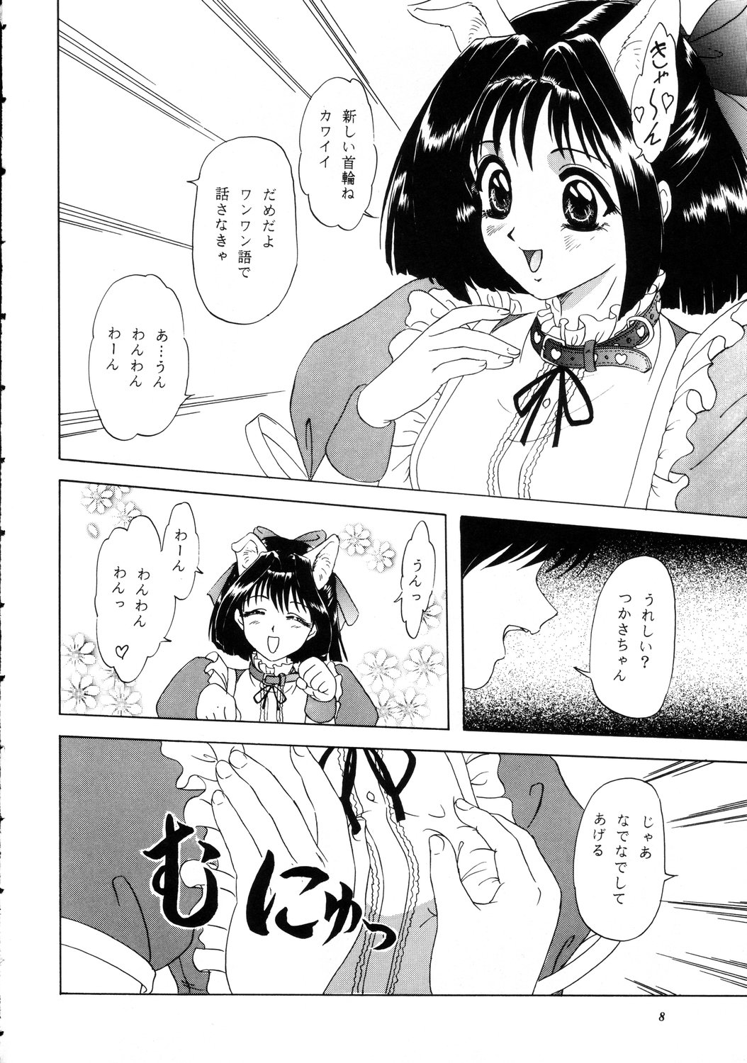 Lunch Box 40 - Ninjin Furukosu 2 page 7 full