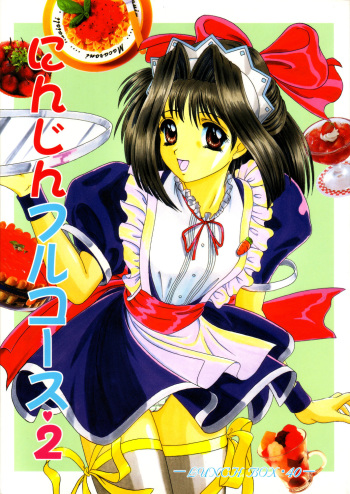 (C57) [Chandora & Lunch Box (Makunouchi Isami)] Lunch Box 40 - Ninjin Furukosu 2 (Pia Carrot) cover