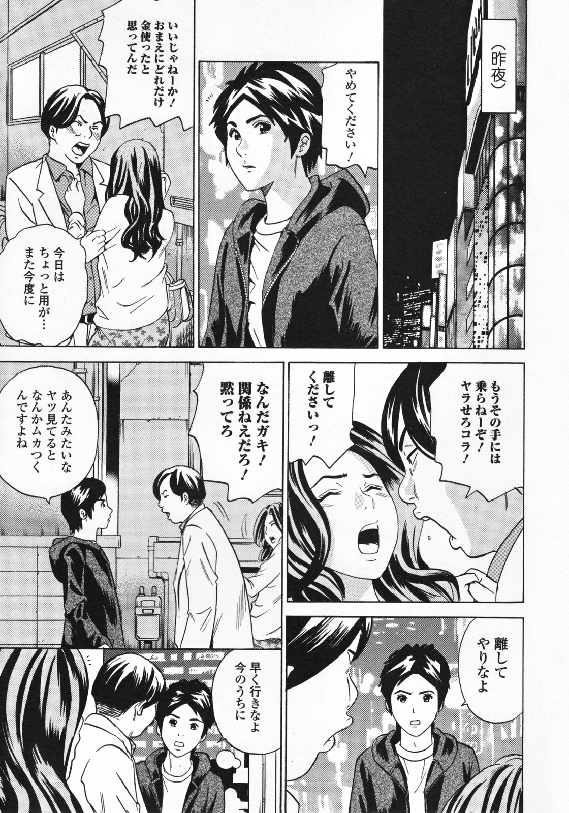 Mama to Oshiri to Koumon to... - Mom und Gesäß und Anus page 11 full