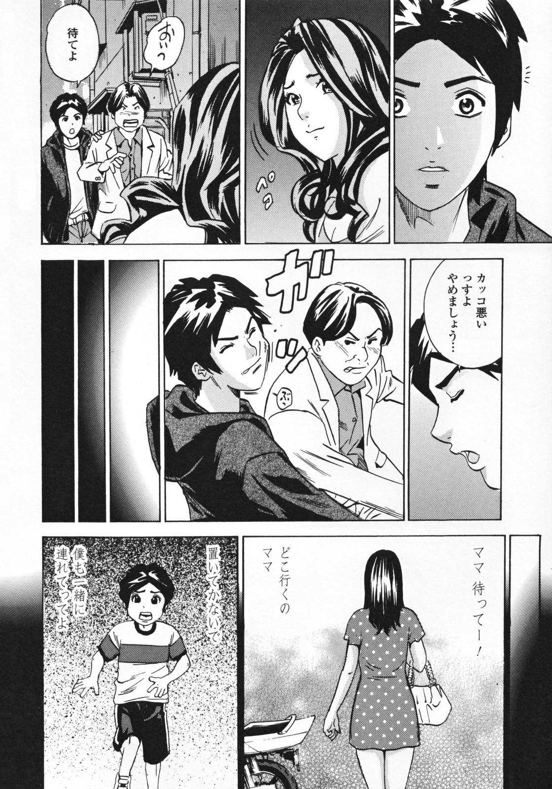 Mama to Oshiri to Koumon to... - Mom und Gesäß und Anus page 12 full