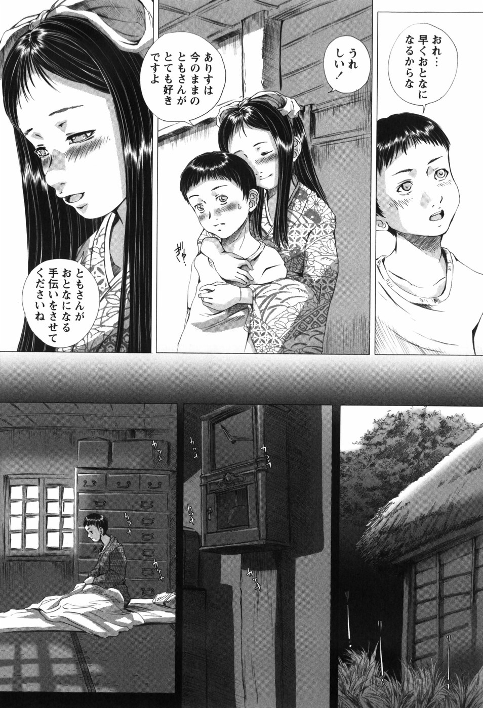 Shoujo no Na wa Alice page 11 full
