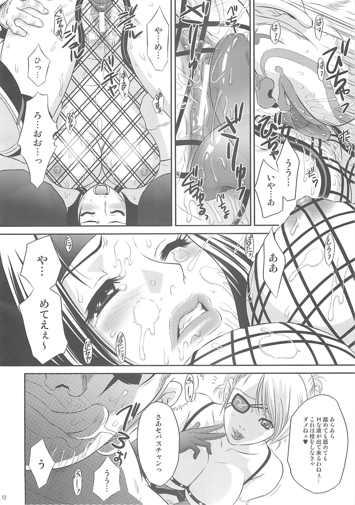 Beni Kage Inu page 11 full