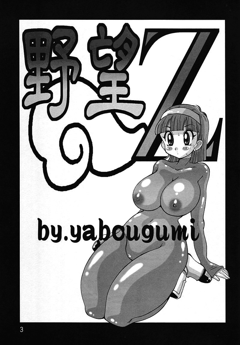 Yabou Z page 2 full