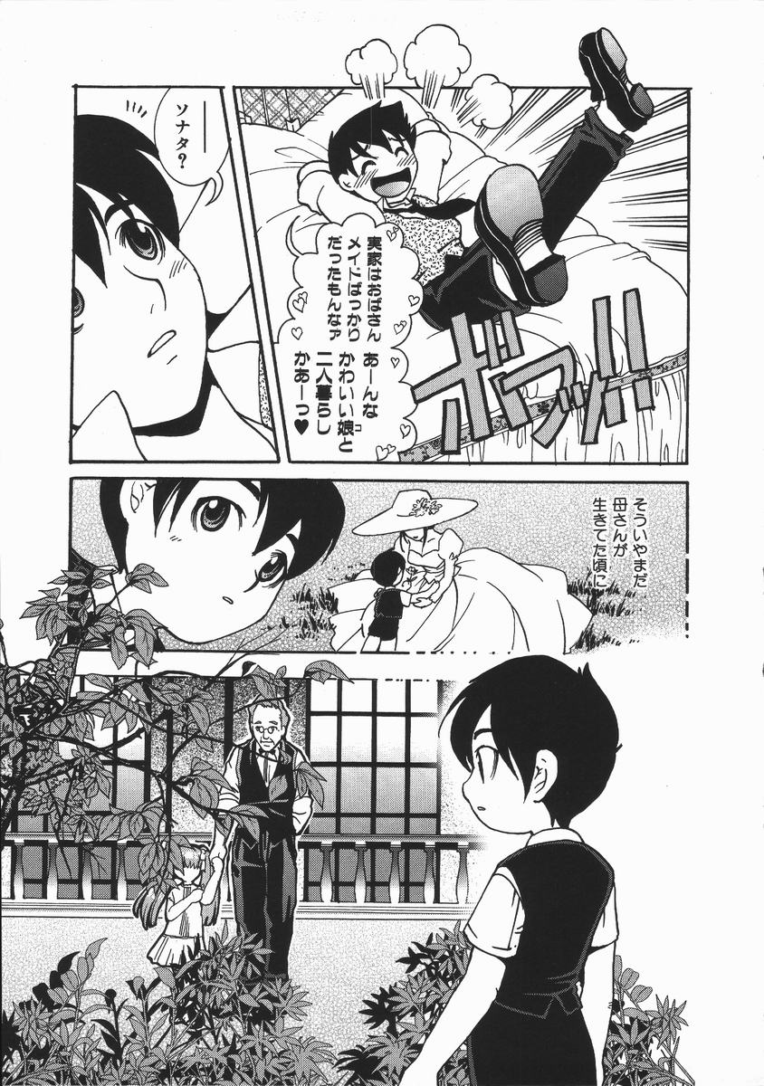 Maid Choukyou Manual - Manual Of Maid Training page 12 full