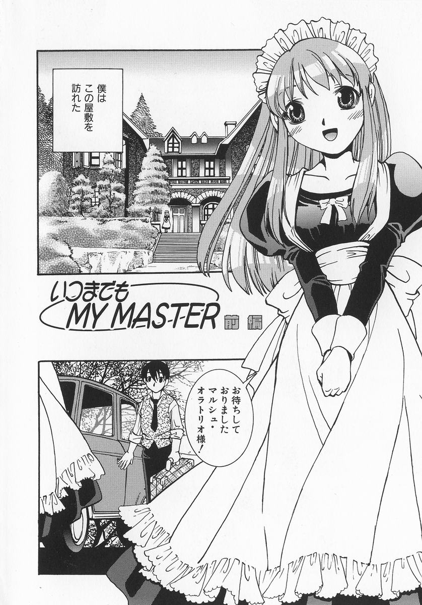 Maid Choukyou Manual - Manual Of Maid Training page 9 full