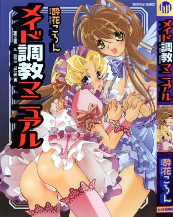 [Suika Koron] Maid Choukyou Manual - Manual Of Maid Training cover