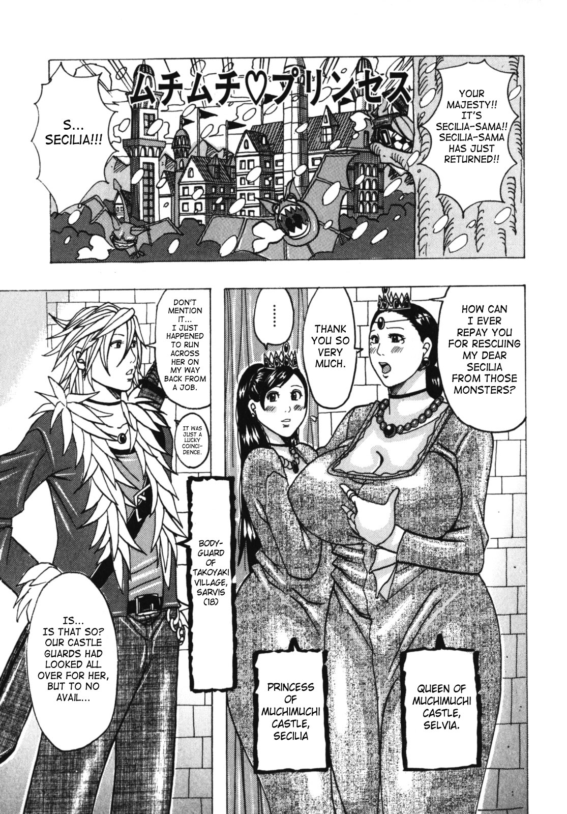 Muchi-muchi Princesses page 7 full