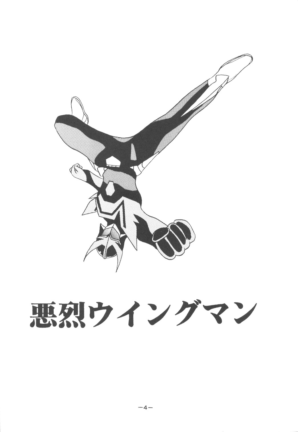 Setsuna page 3 full