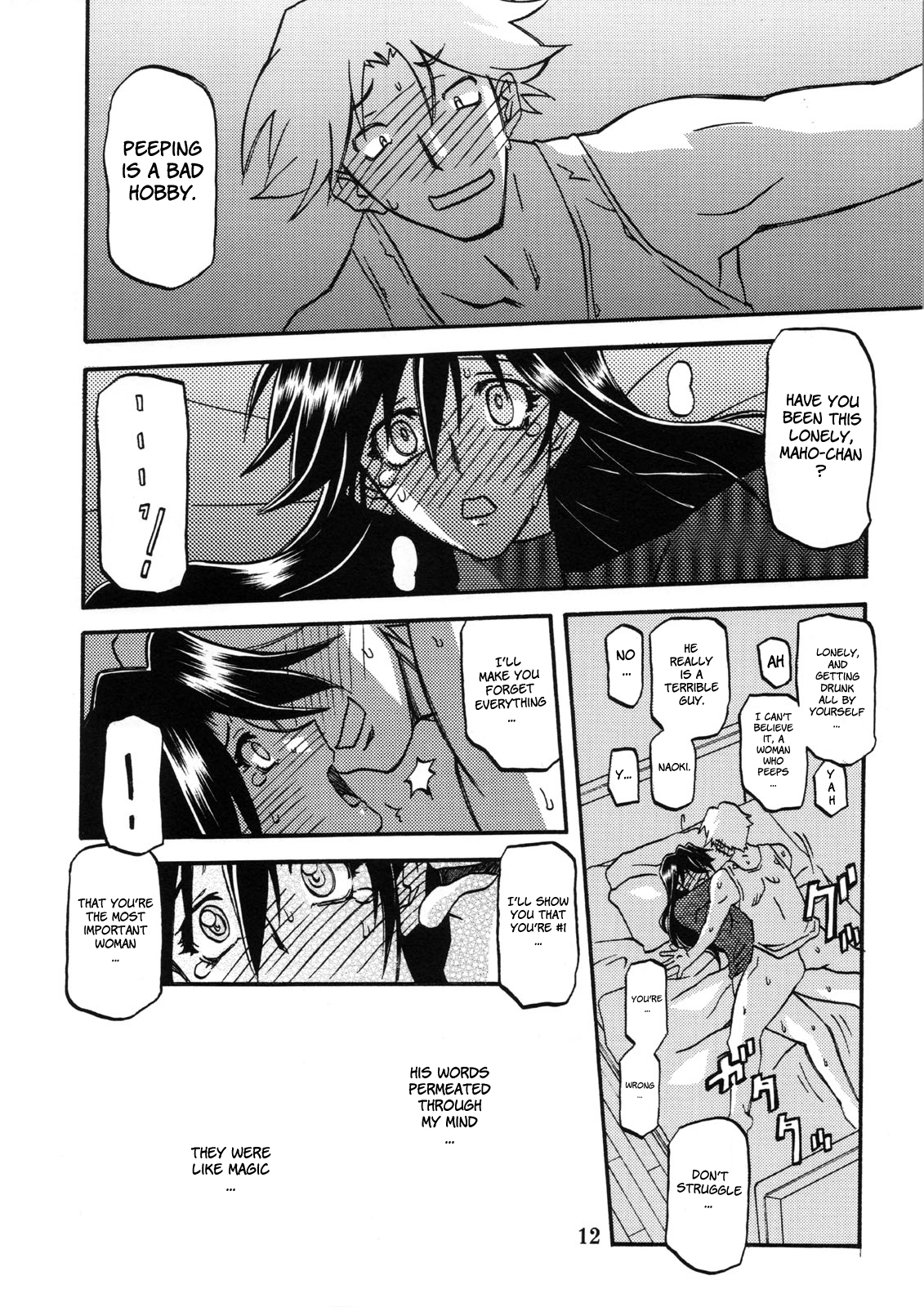 Akebi no Hana - Maho Katei page 12 full