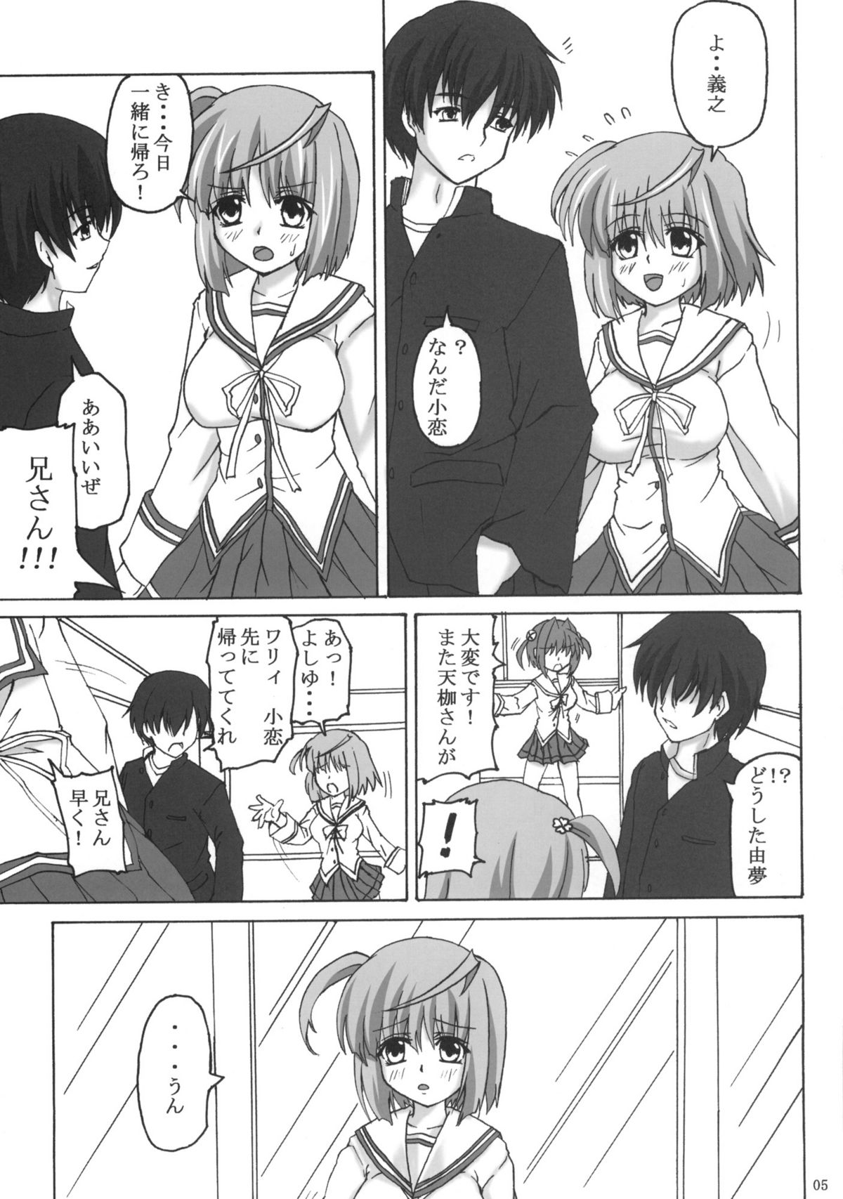 Shinsa Kairou ~Tsuki~ page 4 full
