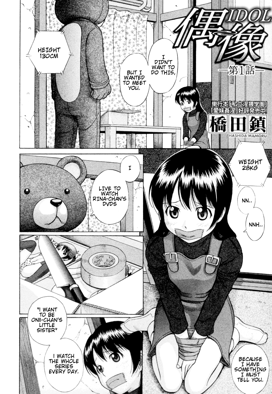 Guuzou | Idol Ch. 1 page 2 full