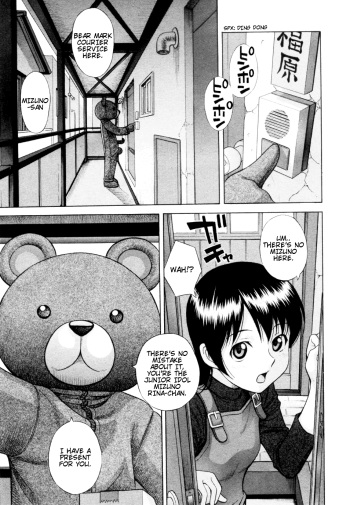 [Hashida Mamoru] Guuzou | Idol Ch. 1 [English] cover