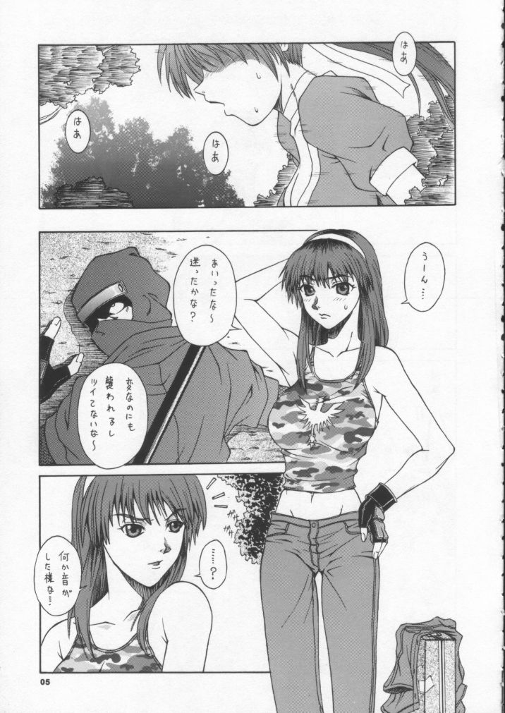 R25 Vol.6 D^3 page 4 full