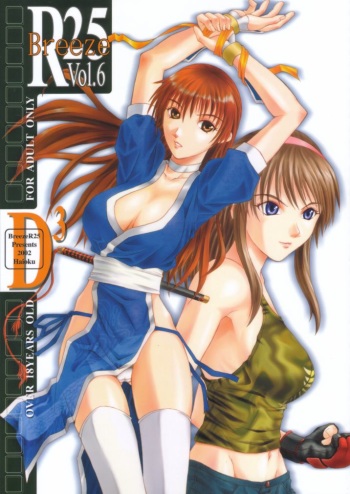 (CR31) [BREEZE (Haioku)] R25 Vol.6 D^3 (Dead or Alive) cover