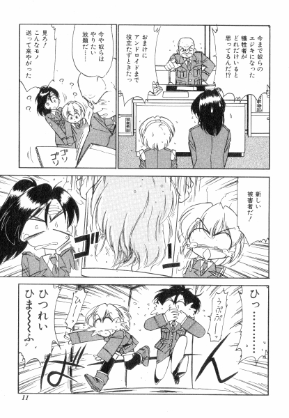 Charlie's Angels page 11 full