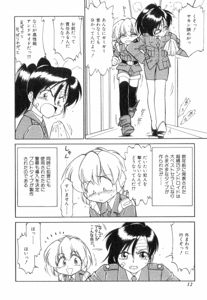 Charlie's Angels page 12 full