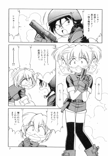 Charlie's Angels page 7 full