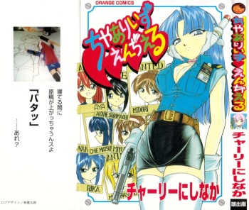 [Charlie Nishinaka] Charlie's Angels cover