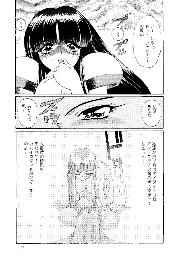 Urawa Special page 12 full