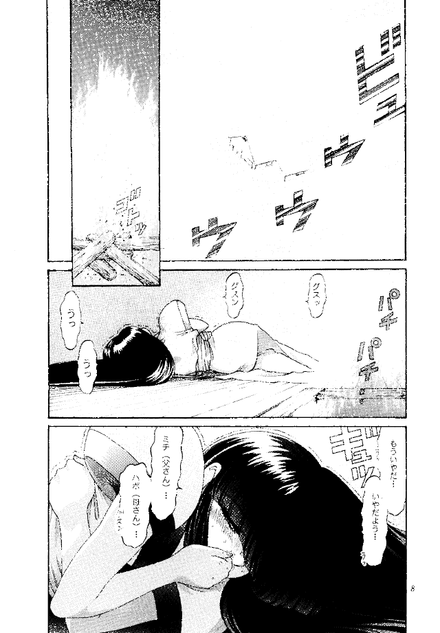 Urawa Special page 7 full