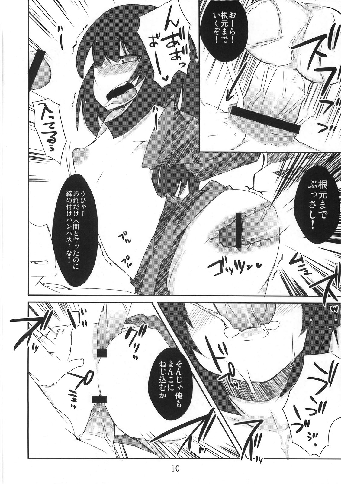Kanojo to Kiss shitara Tsugi no hi Kaze wo hiita page 11 full