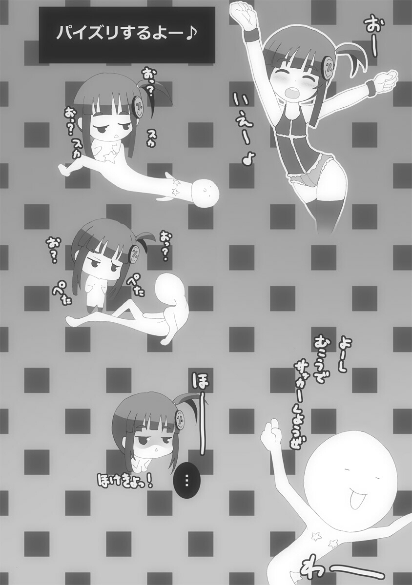 Kino Musume no MGD page 12 full