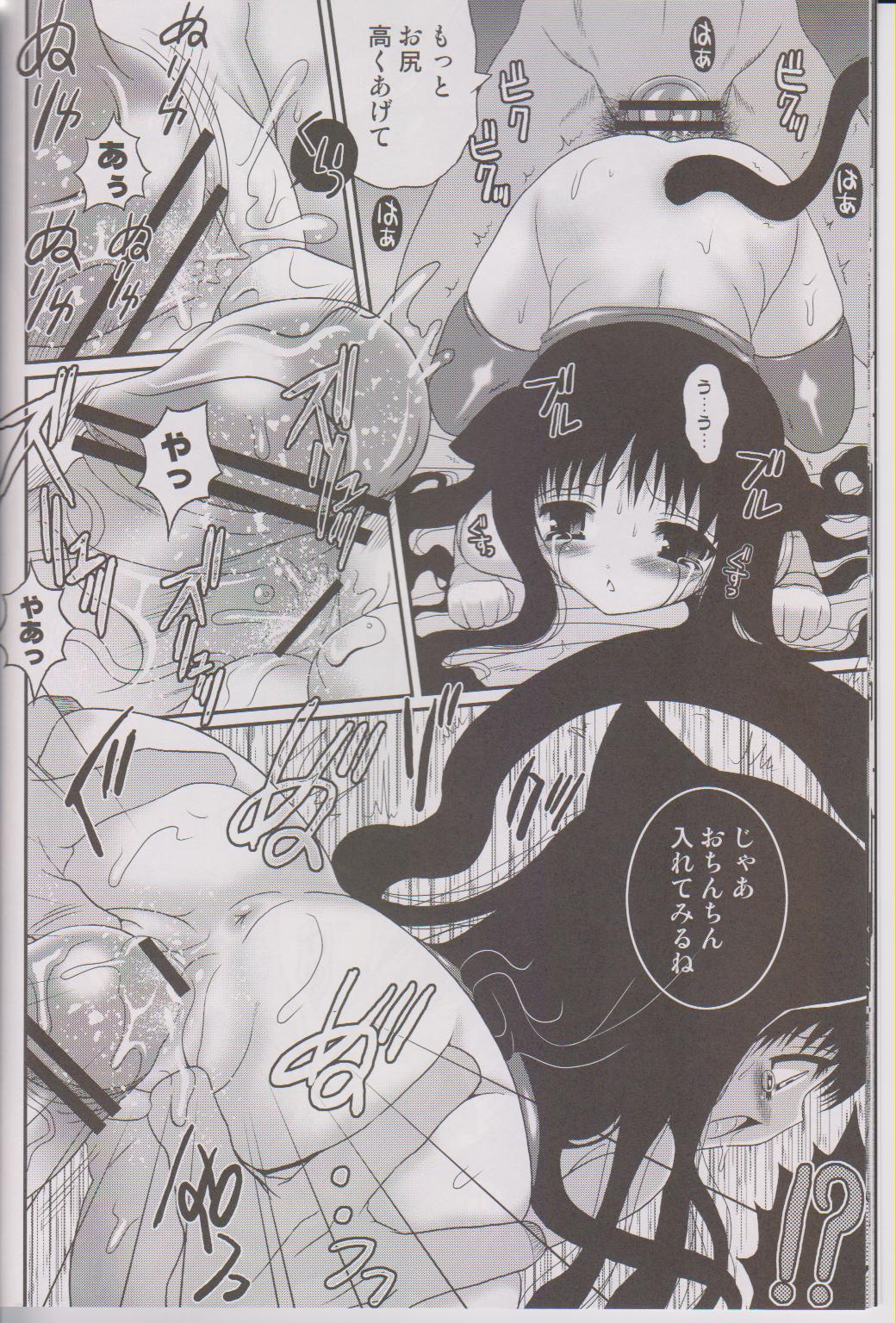 Neko Rorin page 11 full