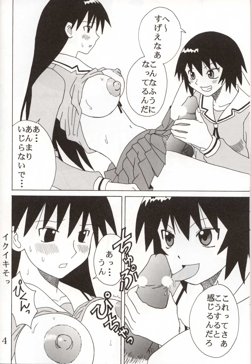 Azmanga Nisshi 3 page 5 full